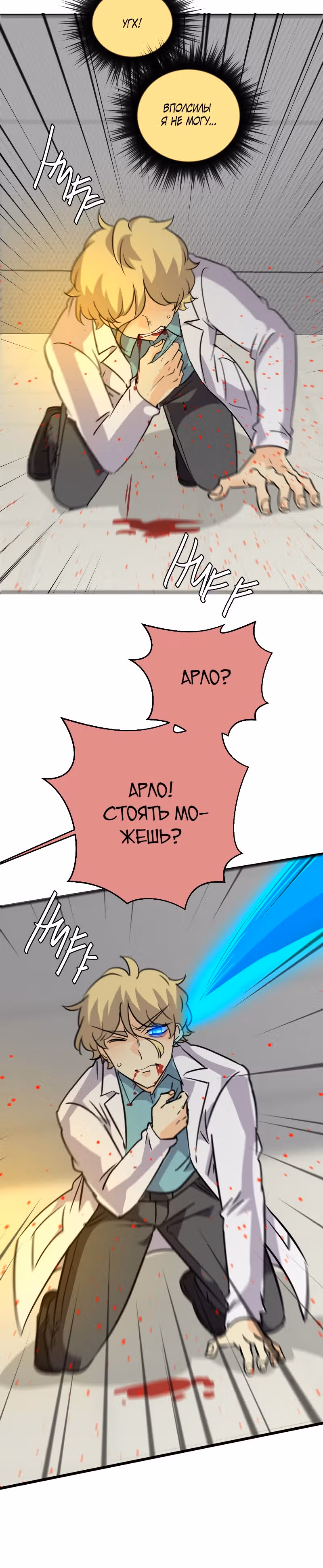 неОРДИНАРНЫЕ — Том 2 · Глава 315, страница 20