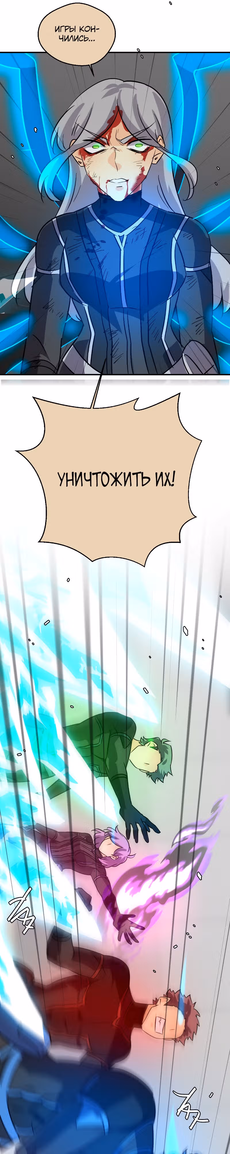 неОРДИНАРНЫЕ — Том 2 · Глава 315, страница 45