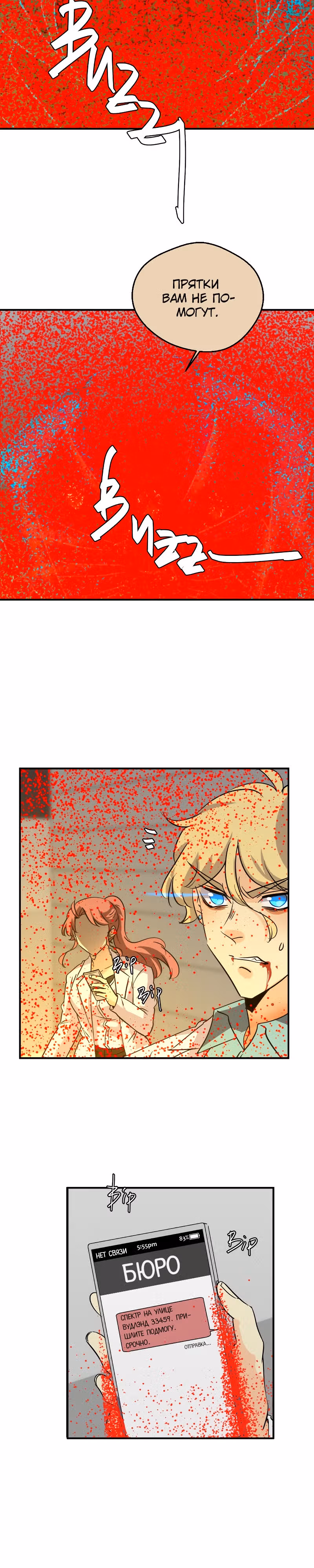 неОРДИНАРНЫЕ — Том 2 · Глава 315, страница 9
