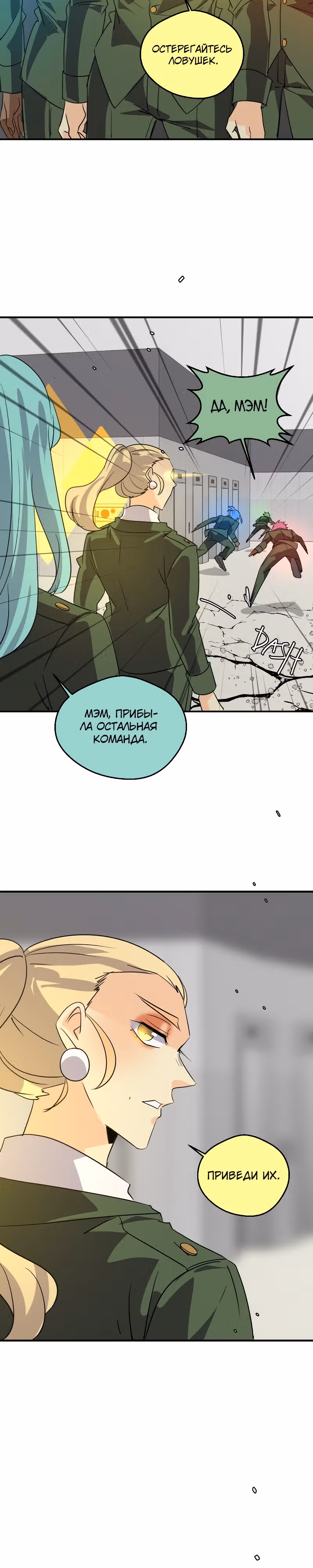 неОРДИНАРНЫЕ — Том 2 · Глава 316, страница 28