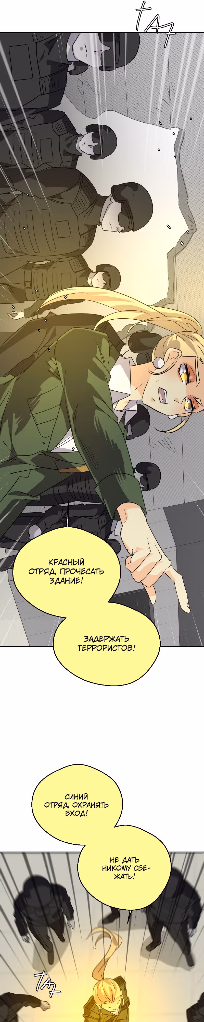 неОРДИНАРНЫЕ — Том 2 · Глава 316, страница 30