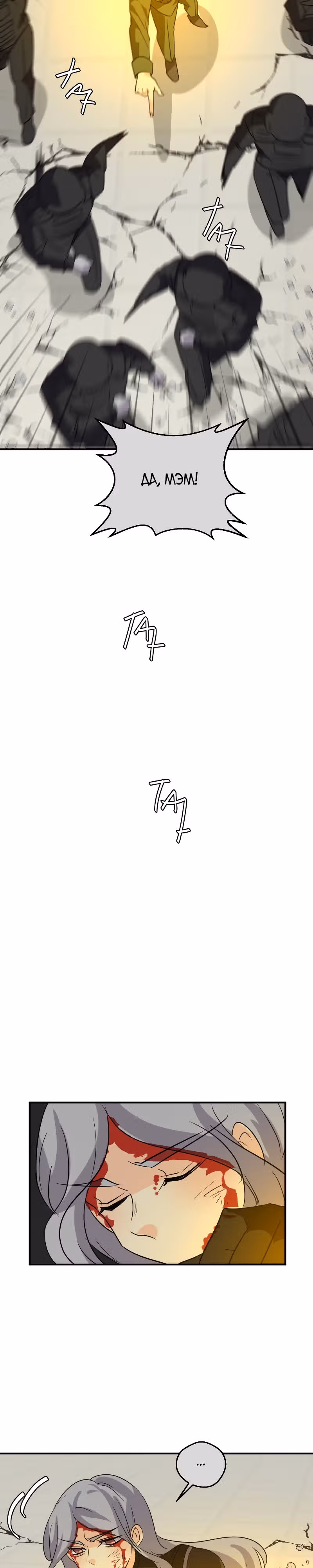 неОРДИНАРНЫЕ — Том 2 · Глава 316, страница 31
