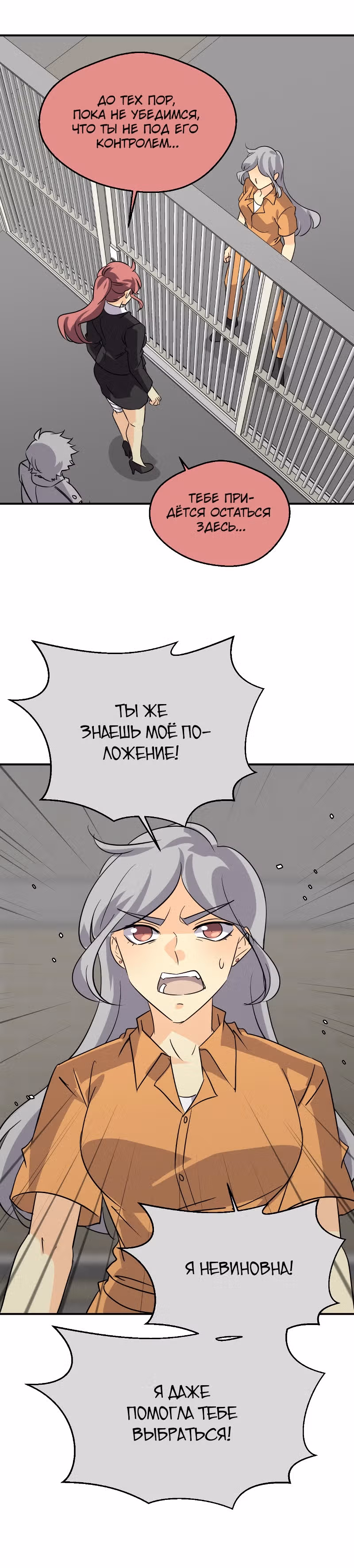 неОРДИНАРНЫЕ — Том 2 · Глава 317, страница 15