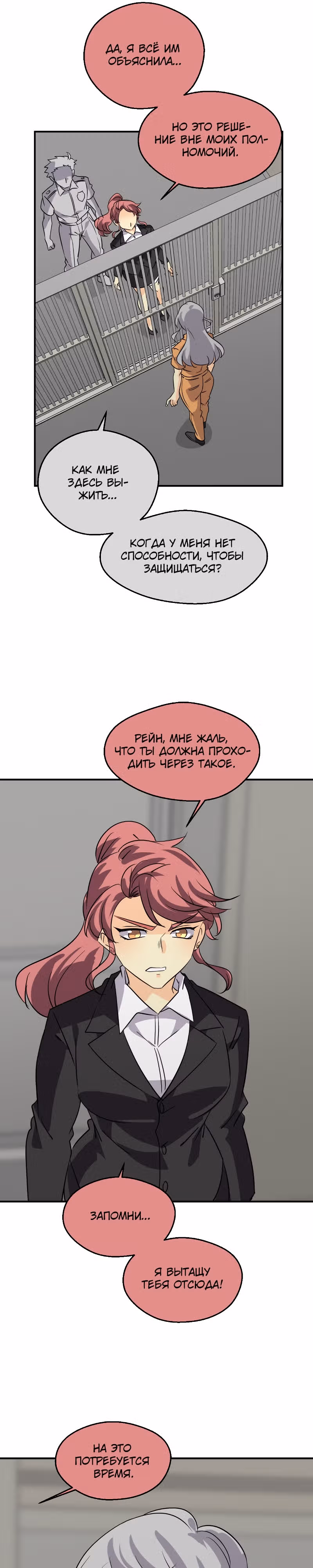 неОРДИНАРНЫЕ — Том 2 · Глава 317, страница 16