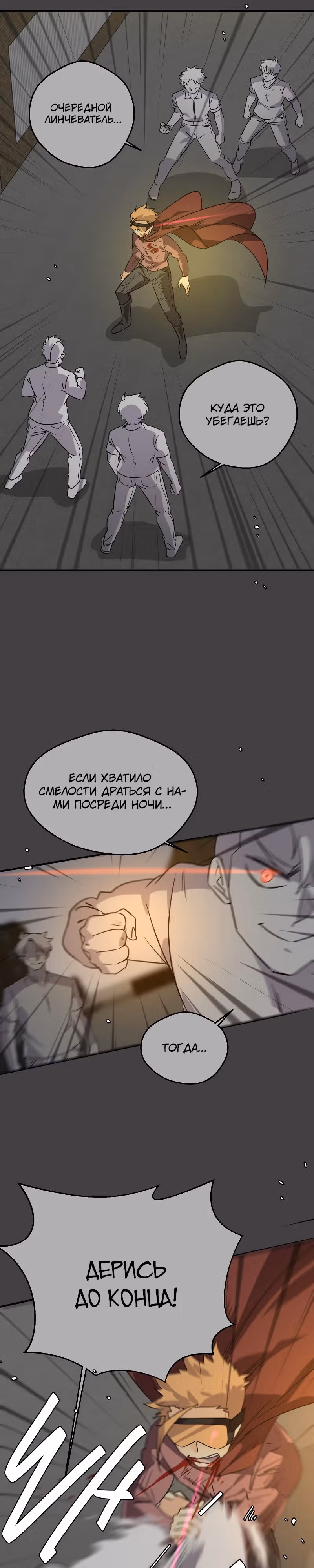 неОРДИНАРНЫЕ — Том 2 · Глава 318, страница 11