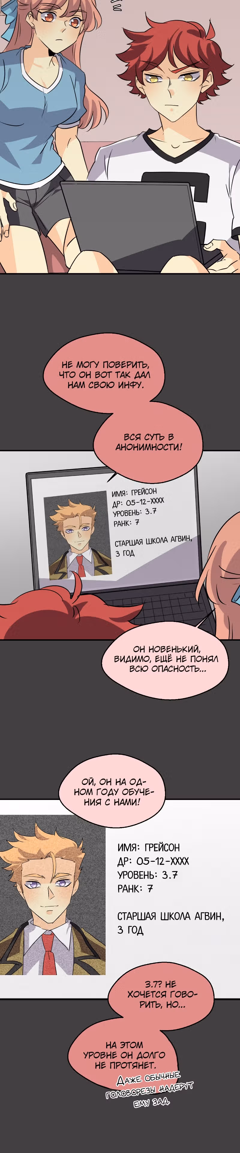 неОРДИНАРНЫЕ — Том 2 · Глава 318, страница 27