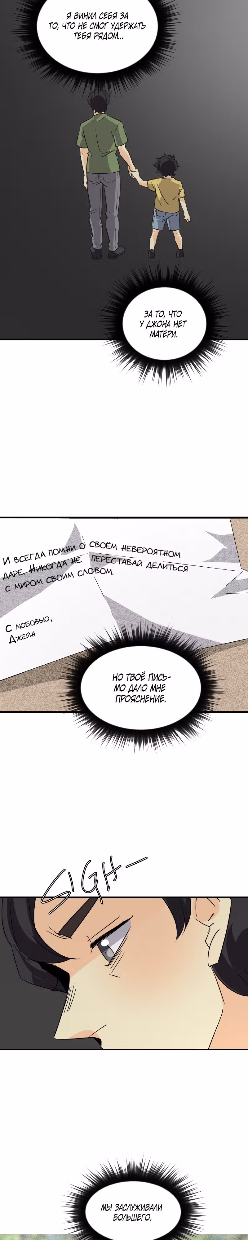 неОРДИНАРНЫЕ — Том 2 · Глава 319, страница 7
