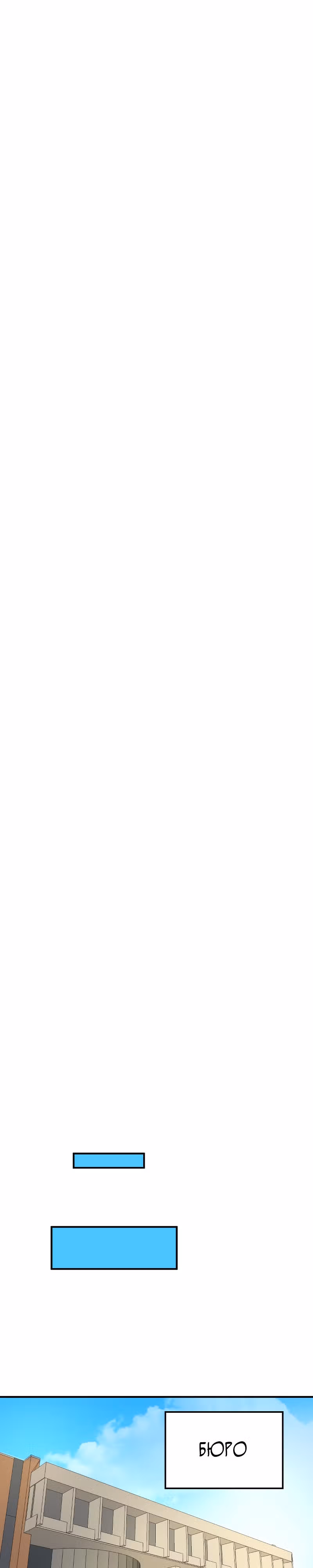 неОРДИНАРНЫЕ — Том 2 · Глава 320, страница 21