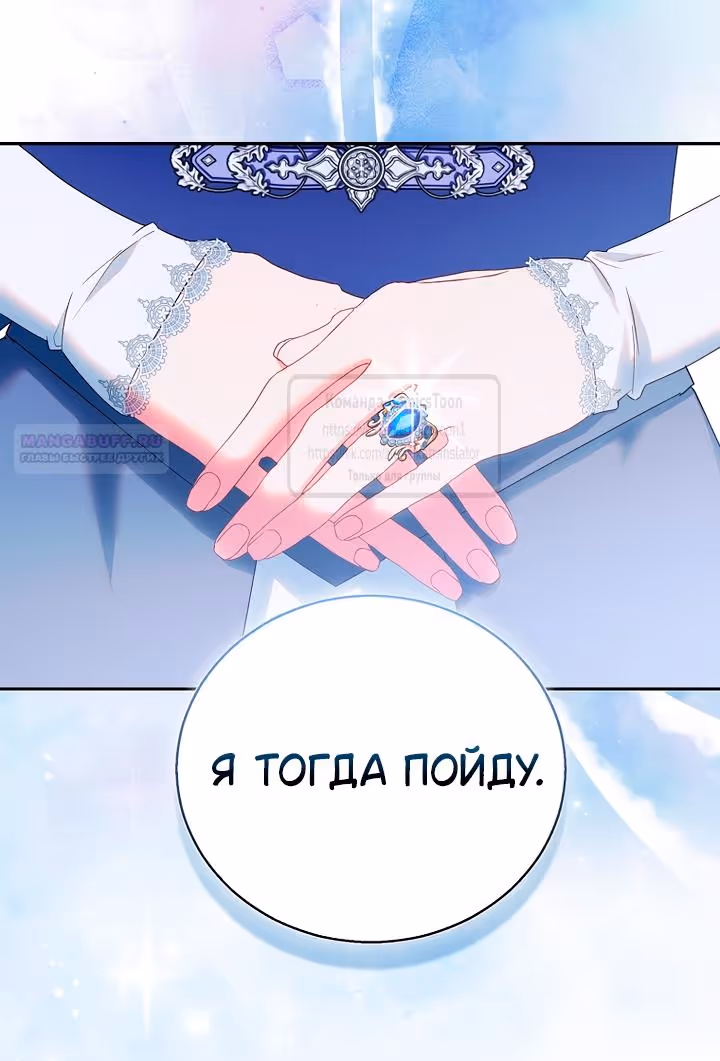 Я фальшивая Святая, но Боги одержимы мной — Том 1 · Глава 118, страница 2
