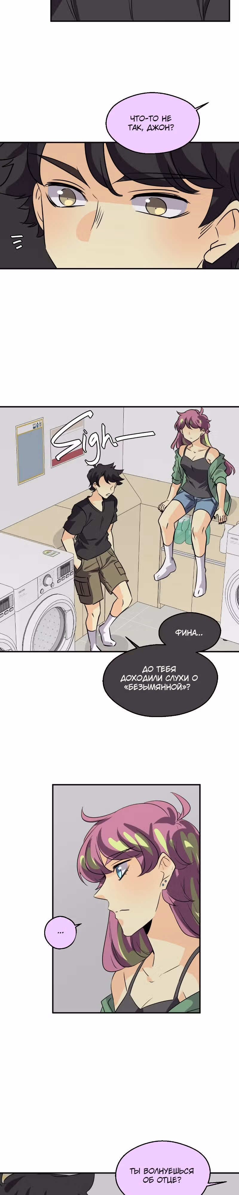 неОРДИНАРНЫЕ — Том 2 · Глава 321, страница 22