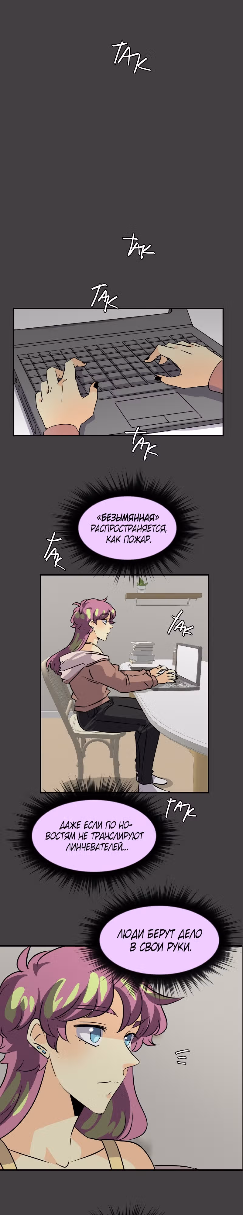 неОРДИНАРНЫЕ — Том 2 · Глава 322, страница 33