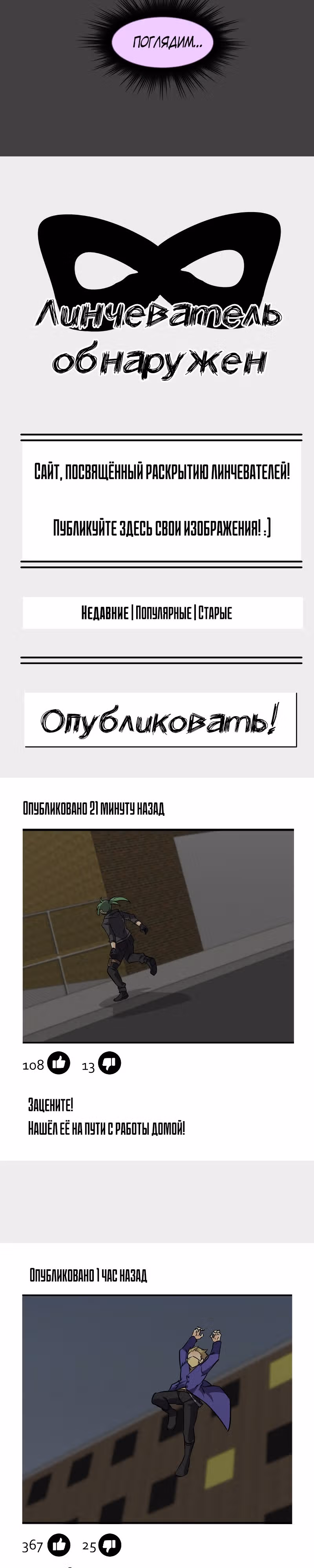 неОРДИНАРНЫЕ — Том 2 · Глава 322, страница 34