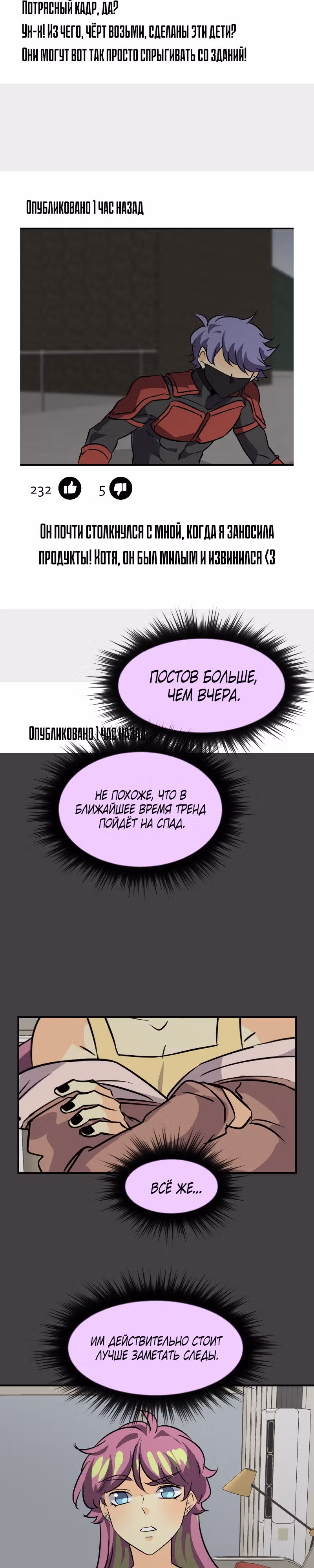 неОРДИНАРНЫЕ — Том 2 · Глава 322, страница 35