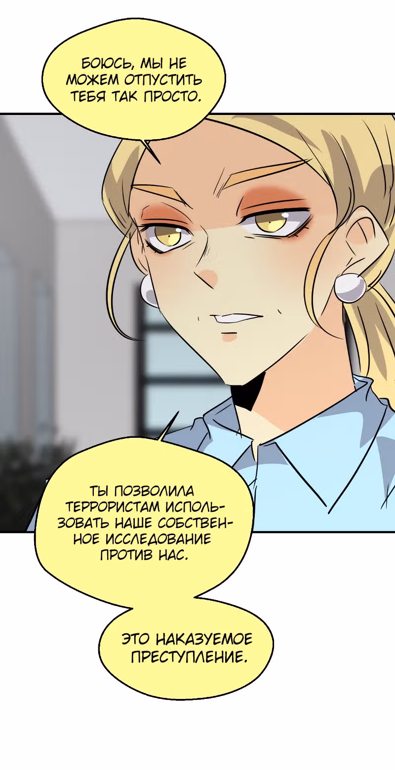неОРДИНАРНЫЕ — Том 2 · Глава 323, страница 20