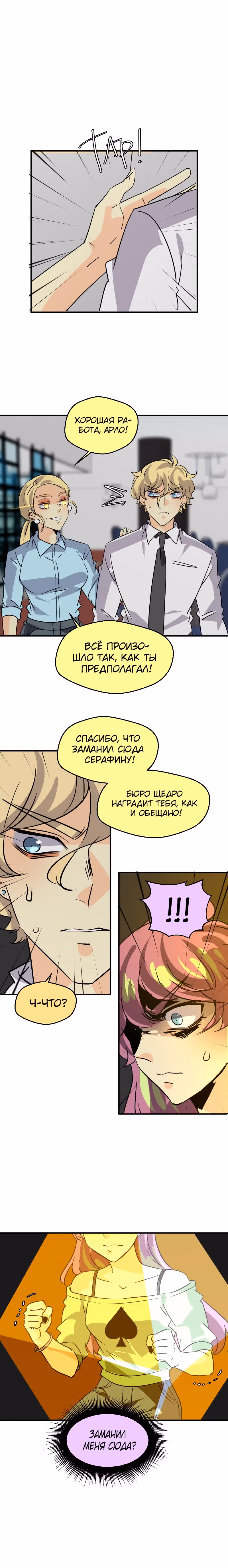 неОРДИНАРНЫЕ — Том 2 · Глава 323, страница 27