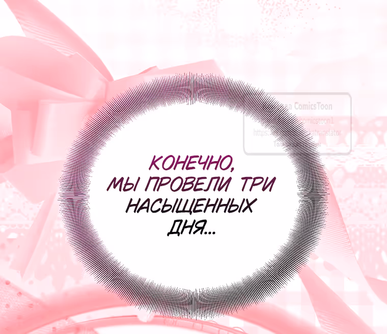Я фальшивая Святая, но Боги одержимы мной — Том 1 · Глава 117, страница 31
