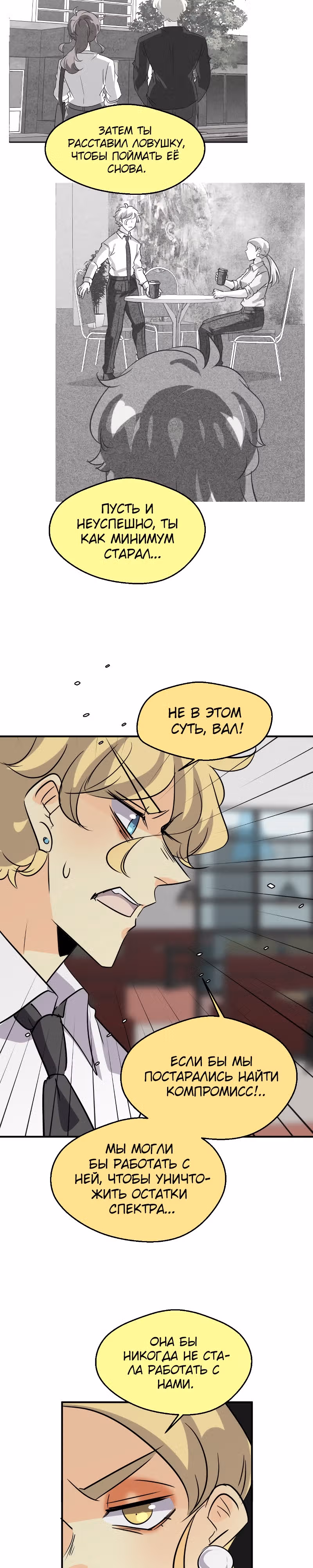 неОРДИНАРНЫЕ — Том 2 · Глава 324, страница 40