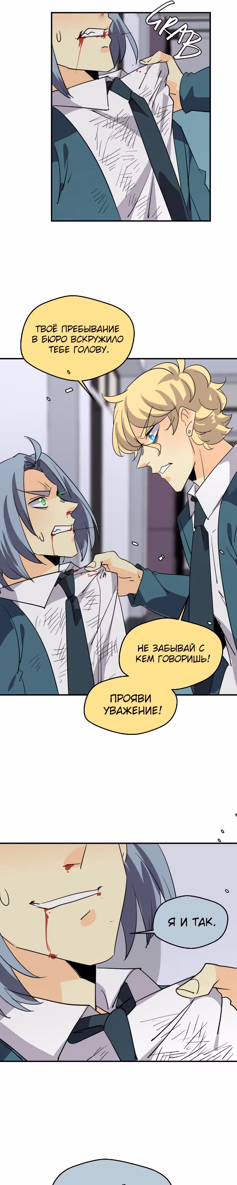 неОРДИНАРНЫЕ — Том 2 · Глава 325, страница 16