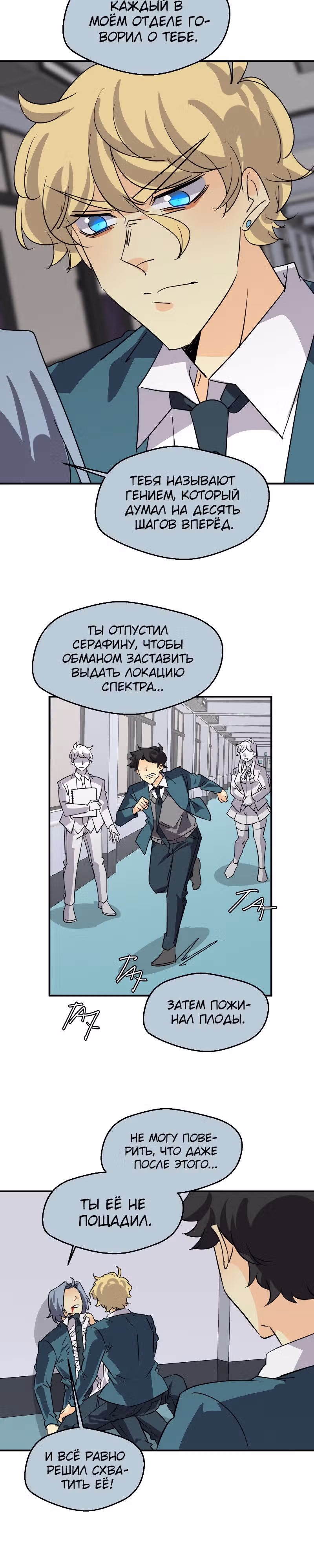 неОРДИНАРНЫЕ — Том 2 · Глава 325, страница 17