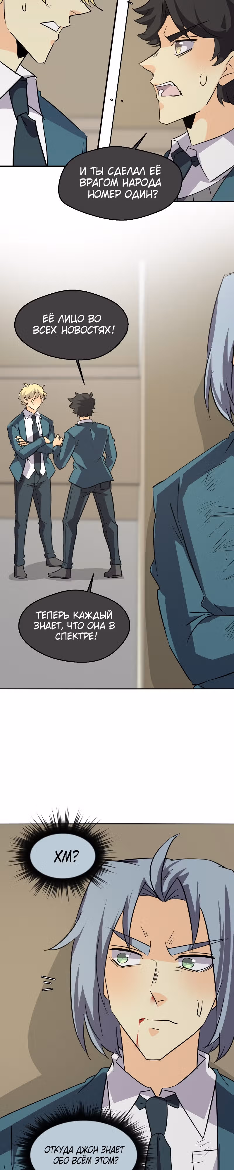 неОРДИНАРНЫЕ — Том 2 · Глава 325, страница 25