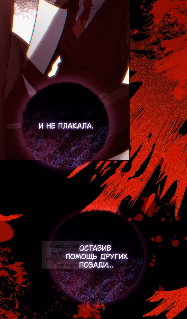 Я фальшивая Святая, но Боги одержимы мной — Том 1 · Глава 116, страница 13
