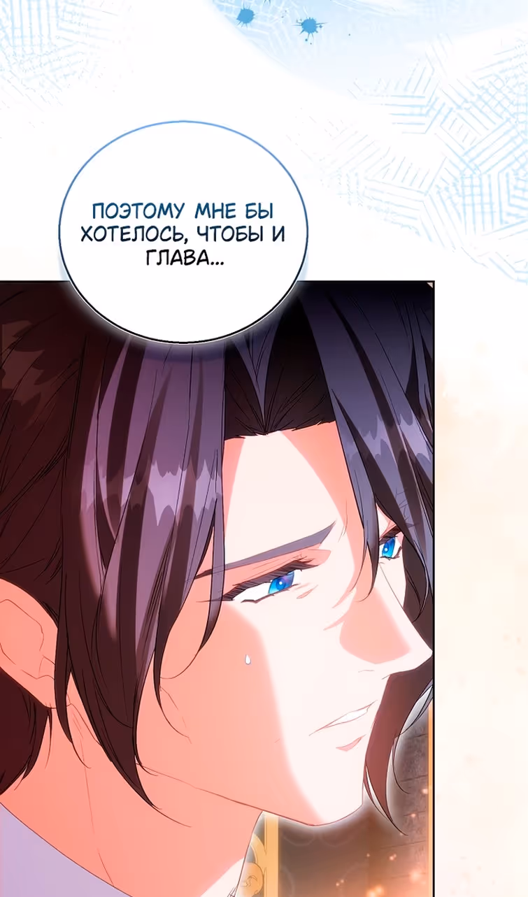 Я фальшивая Святая, но Боги одержимы мной — Том 1 · Глава 116, страница 17