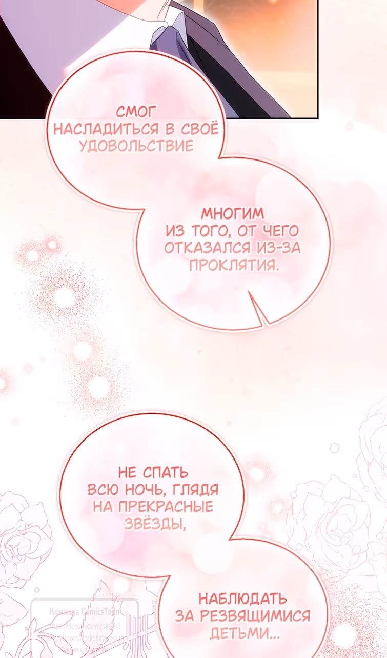 Я фальшивая Святая, но Боги одержимы мной — Том 1 · Глава 116, страница 18
