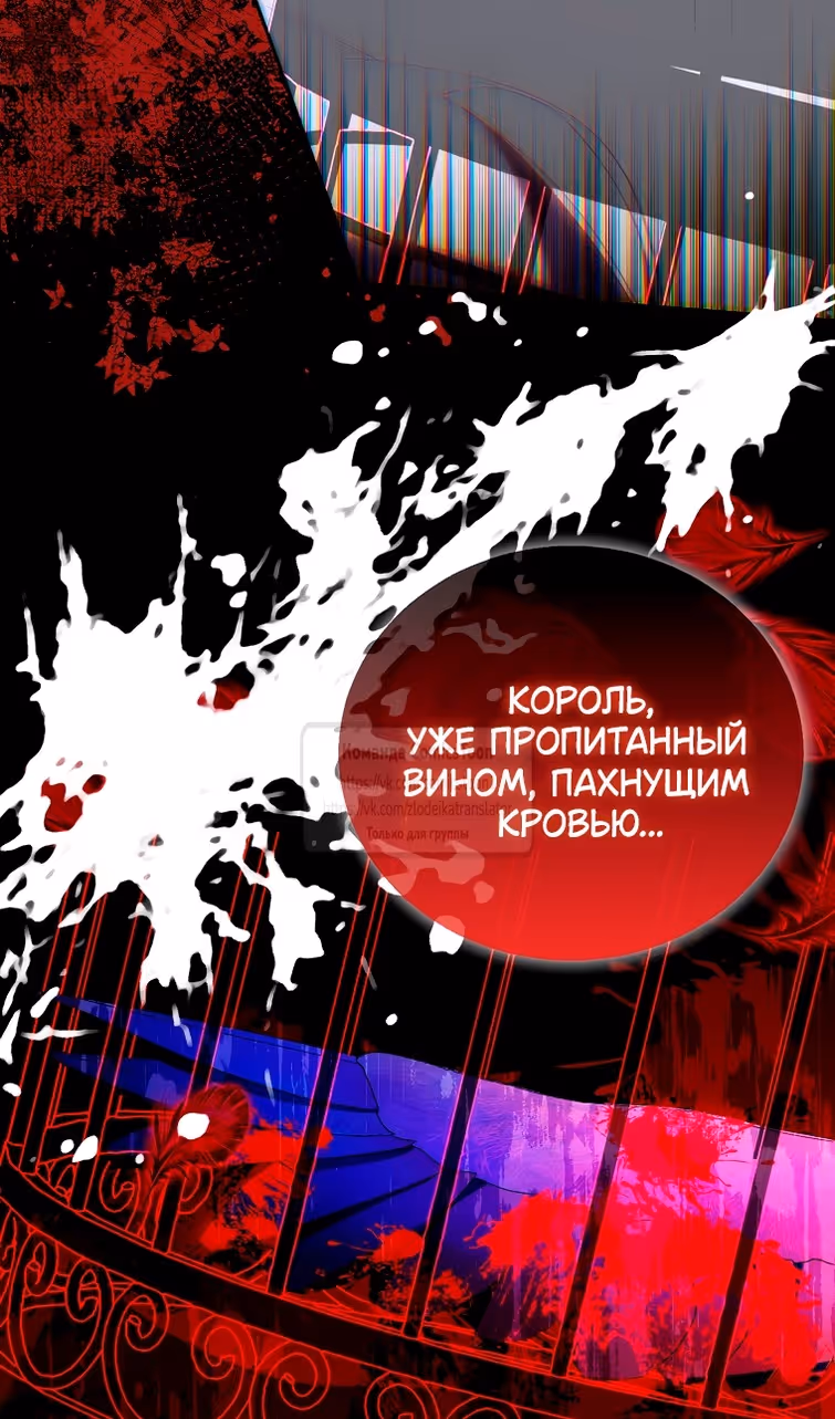 Я фальшивая Святая, но Боги одержимы мной — Том 1 · Глава 116, страница 40