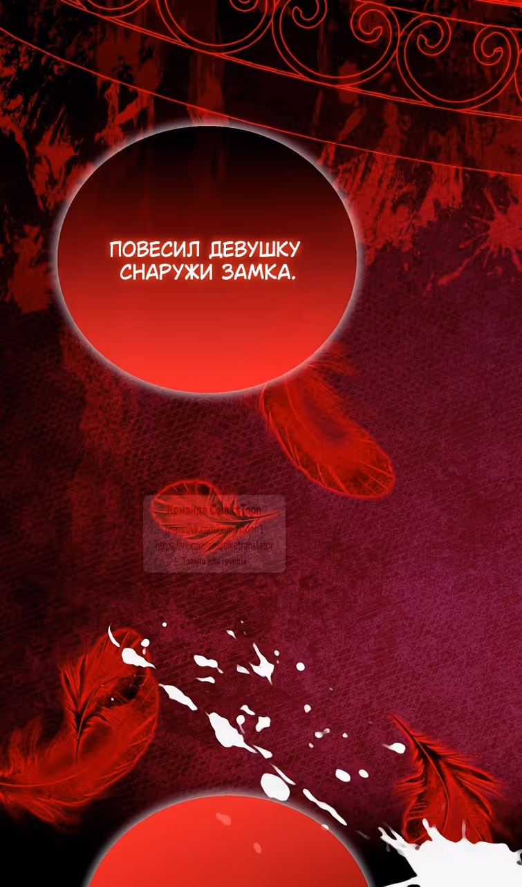 Я фальшивая Святая, но Боги одержимы мной — Том 1 · Глава 116, страница 41