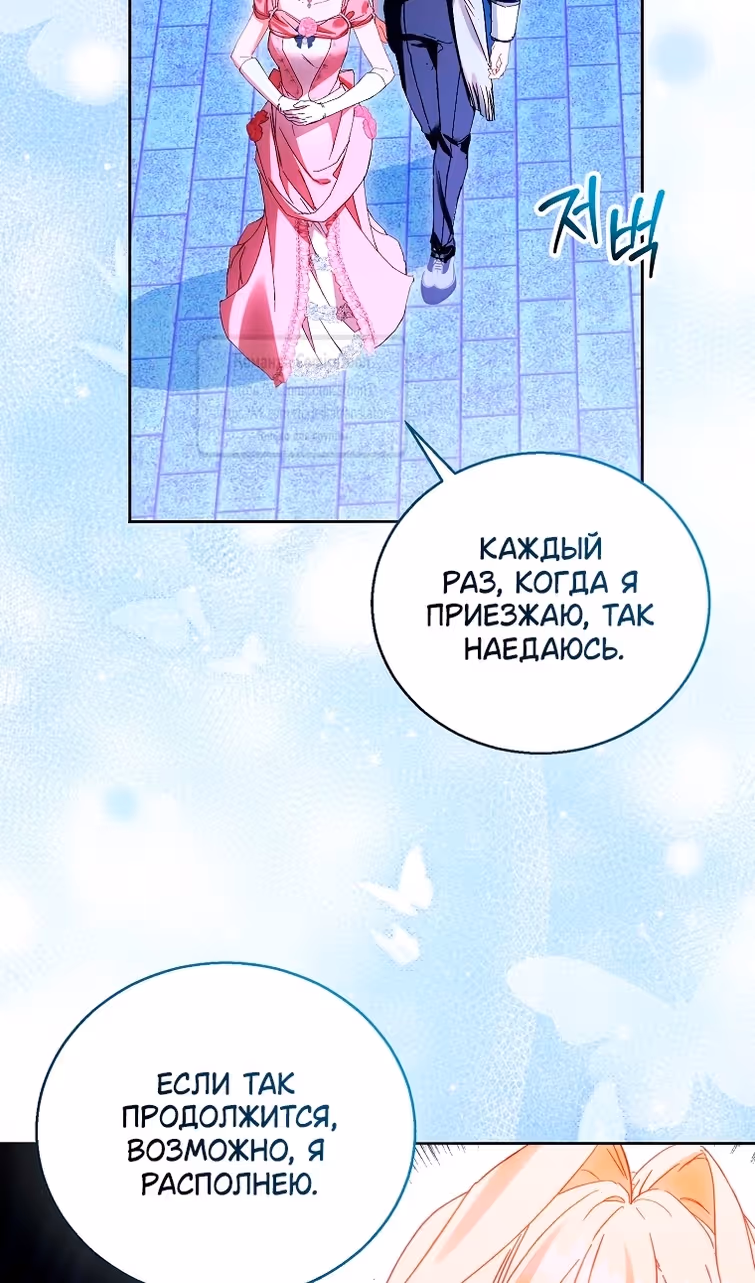 Я фальшивая Святая, но Боги одержимы мной — Том 1 · Глава 116, страница 58