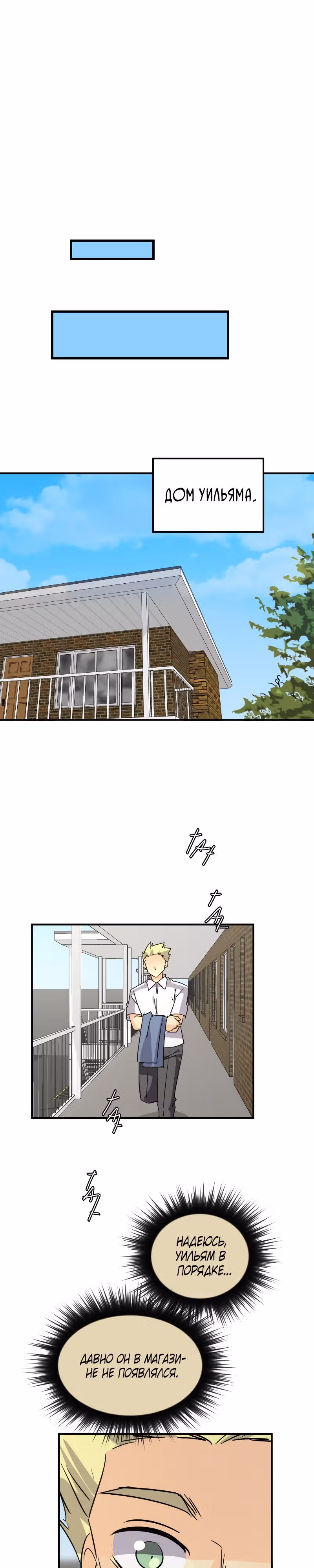 неОРДИНАРНЫЕ — Том 2 · Глава 326, страница 36