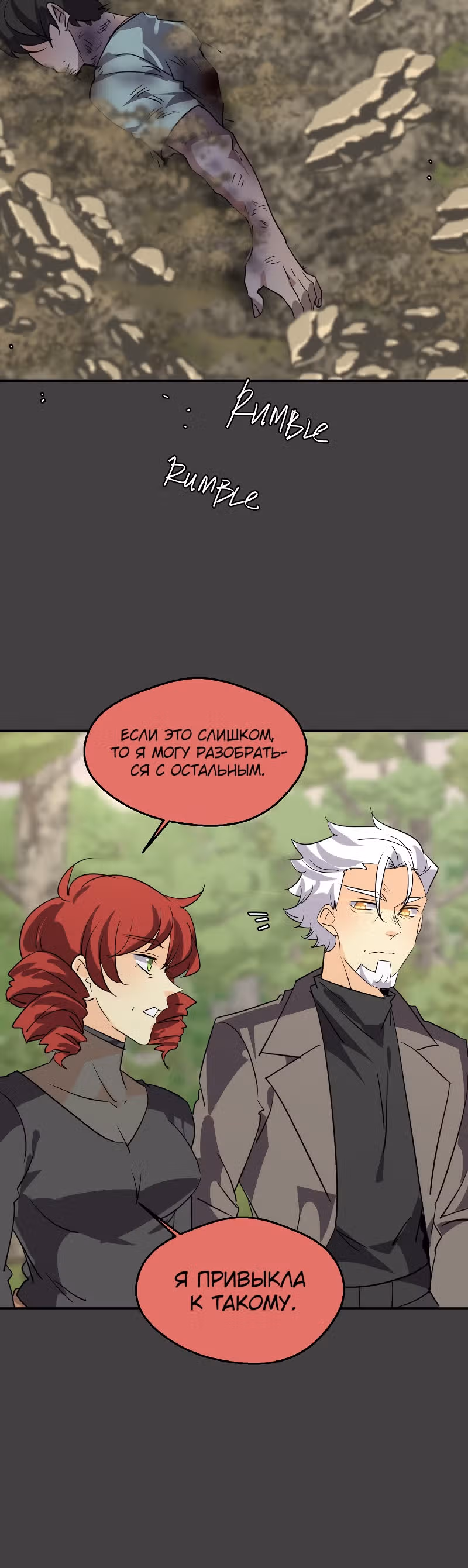 неОРДИНАРНЫЕ — Том 2 · Глава 327, страница 35