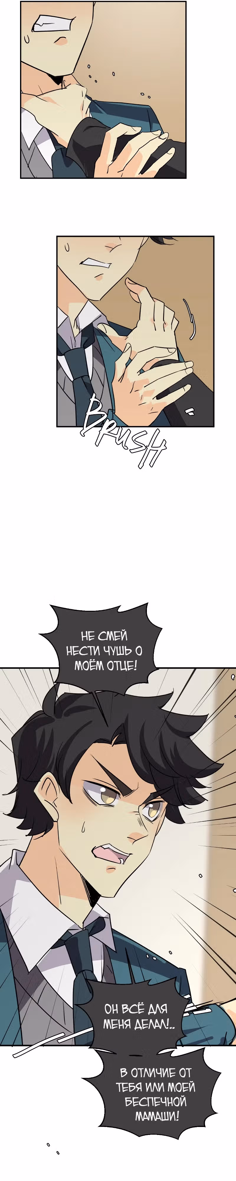 неОРДИНАРНЫЕ — Том 2 · Глава 328, страница 13