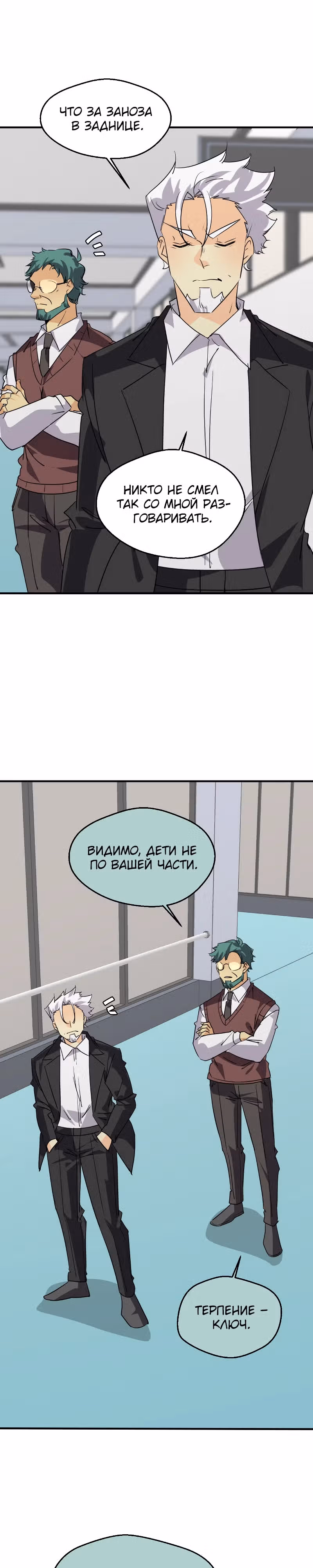 неОРДИНАРНЫЕ — Том 2 · Глава 328, страница 19
