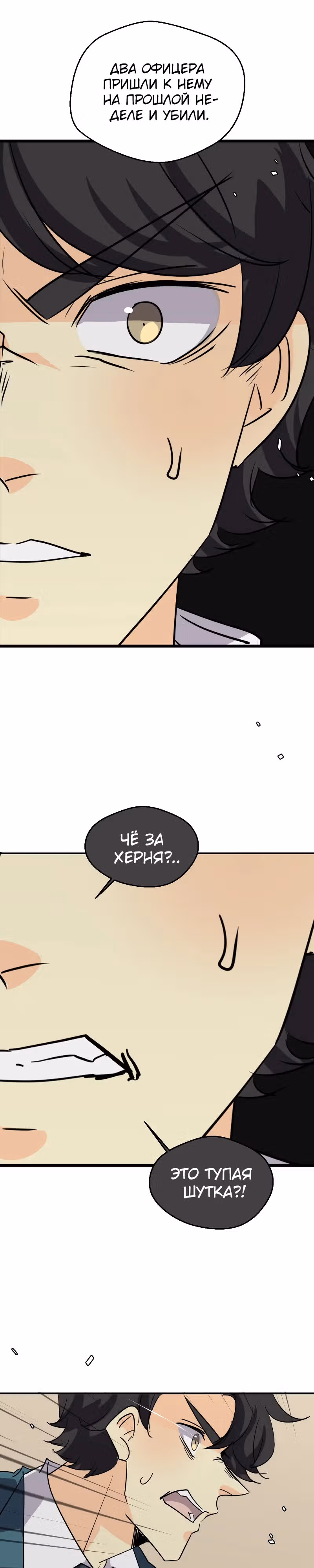 неОРДИНАРНЫЕ — Том 2 · Глава 328, страница 9