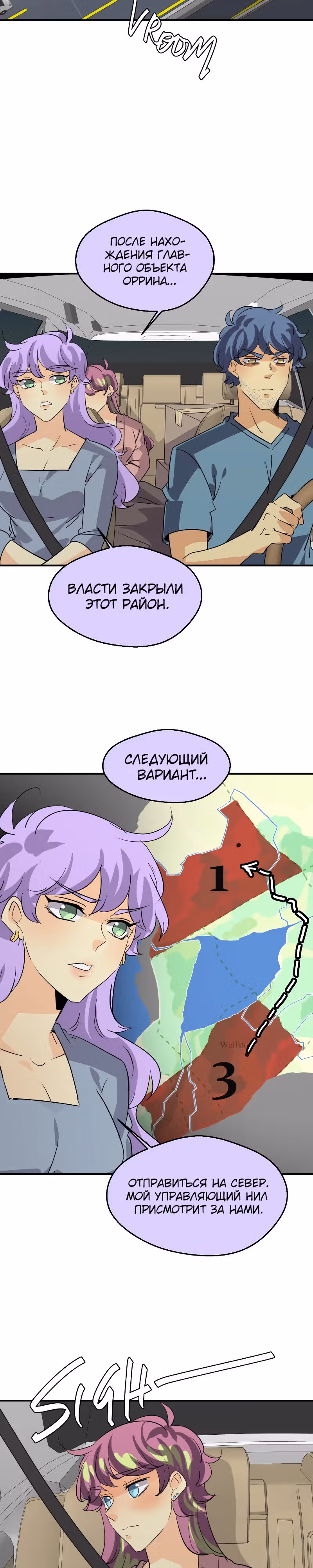 неОРДИНАРНЫЕ — Том 2 · Глава 329, страница 34
