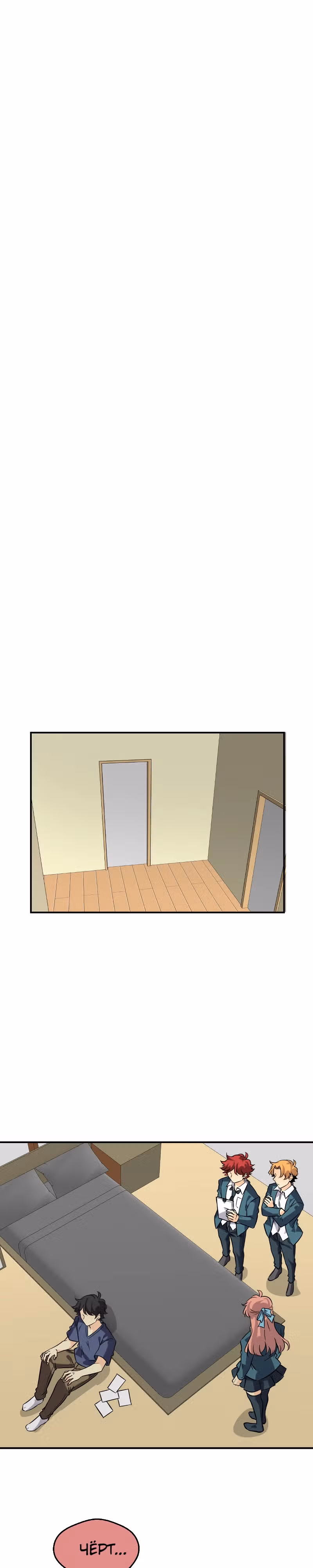 неОРДИНАРНЫЕ — Том 2 · Глава 330, страница 13