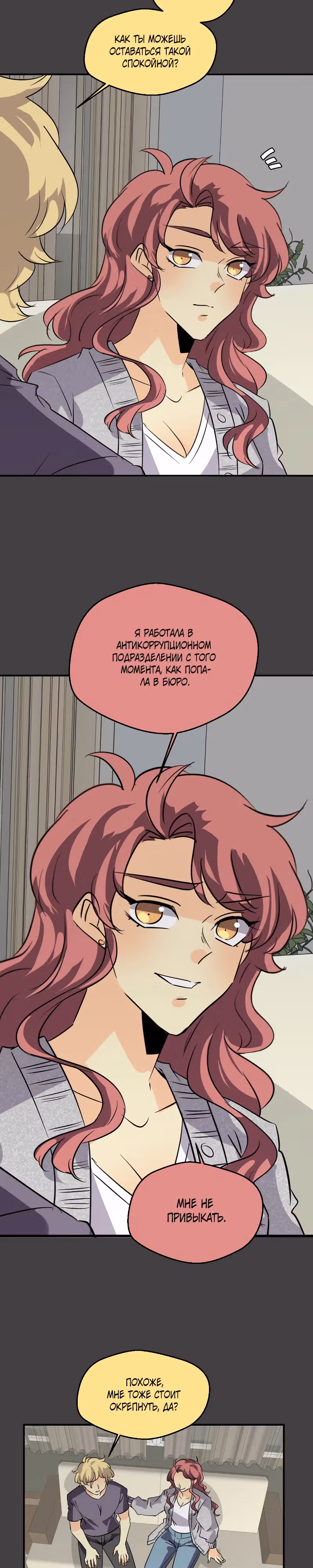 неОРДИНАРНЫЕ — Том 2 · Глава 335, страница 39
