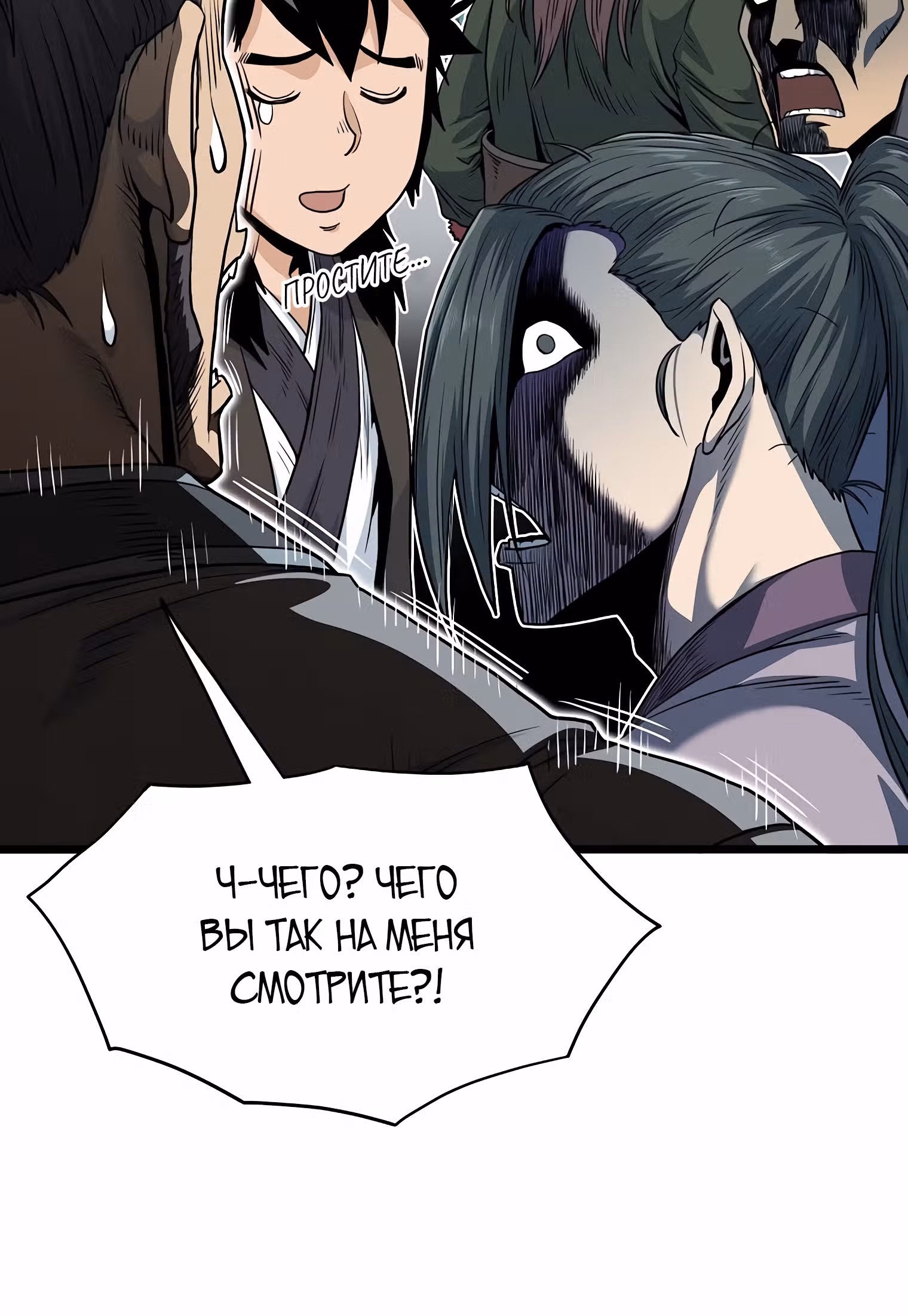 Логин Мурим — Том 2 · Глава 122, страница 26