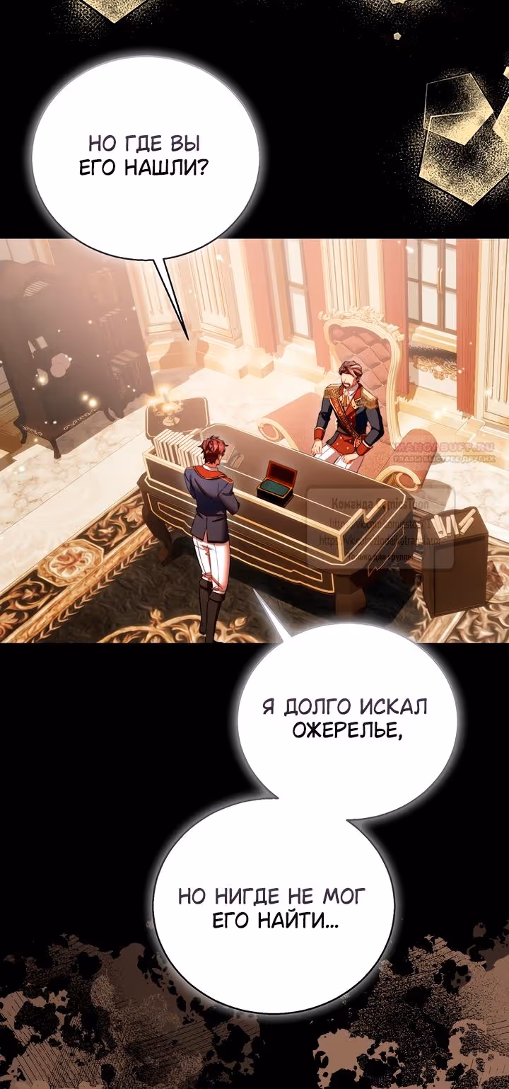 Я фальшивая Святая, но Боги одержимы мной — Том 1 · Глава 112, страница 22