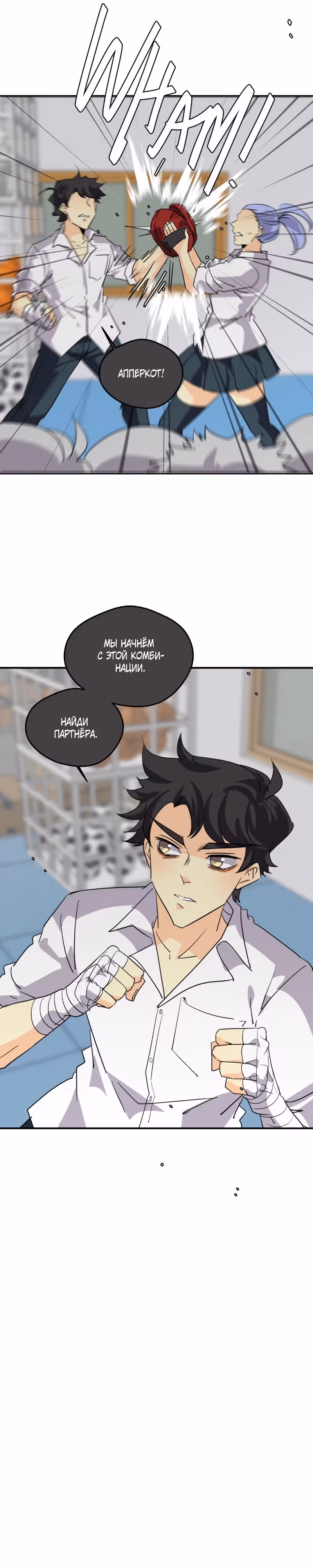 неОРДИНАРНЫЕ — Том 2 · Глава 336, страница 17