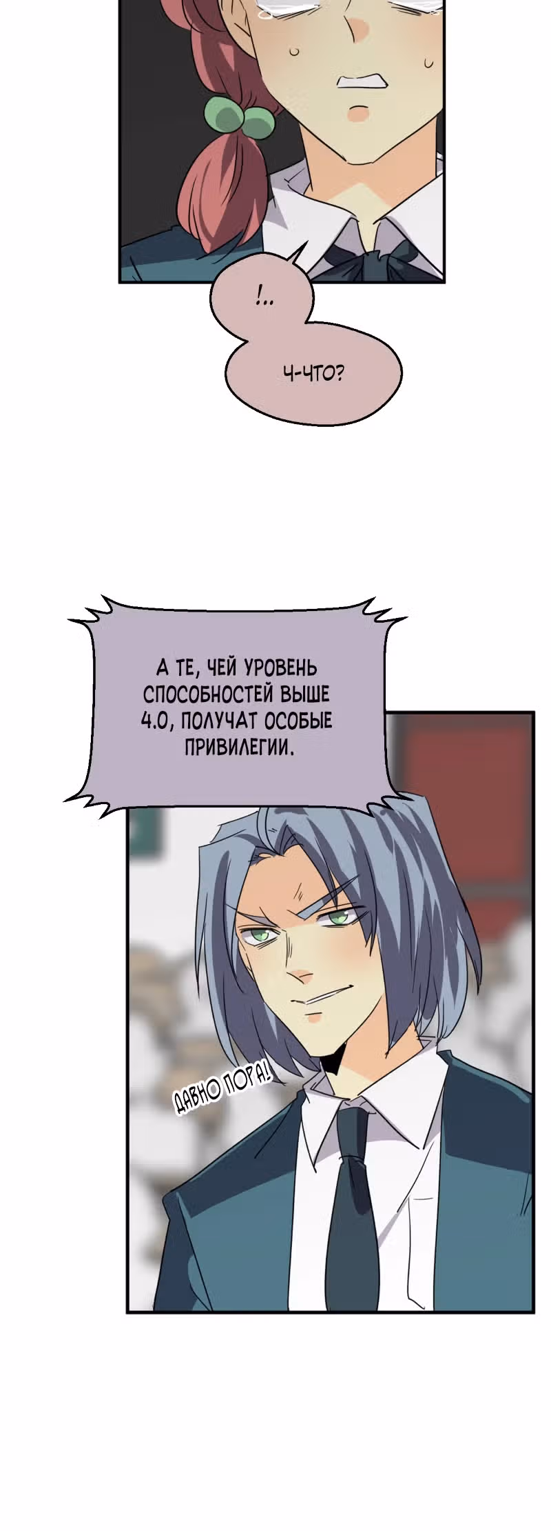 неОРДИНАРНЫЕ — Том 2 · Глава 339, страница 12