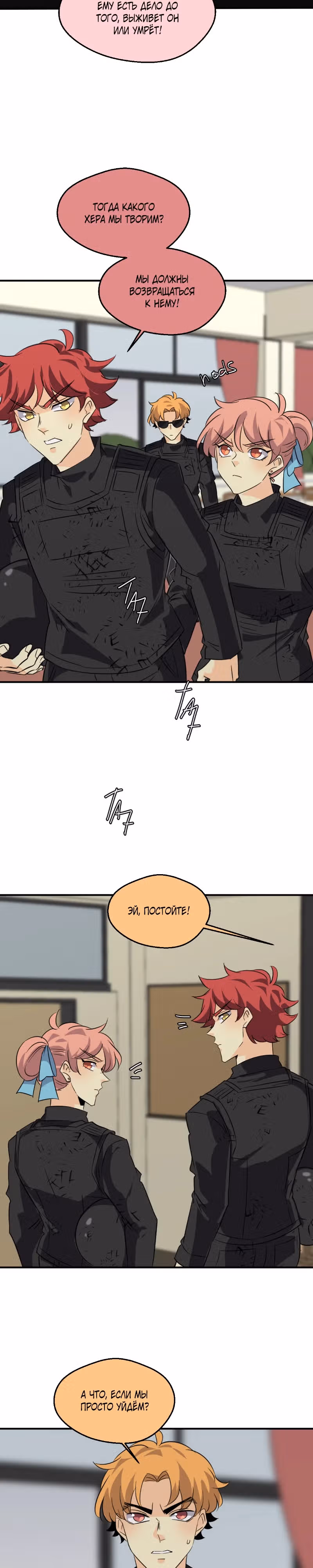 неОРДИНАРНЫЕ — Том 2 · Глава 340, страница 63