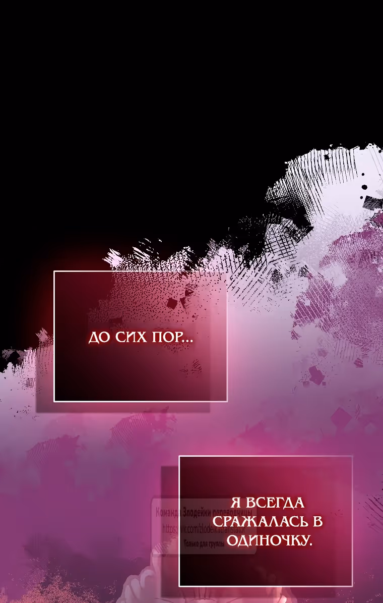 Я фальшивая Святая, но Боги одержимы мной — Том 1 · Глава 108, страница 53