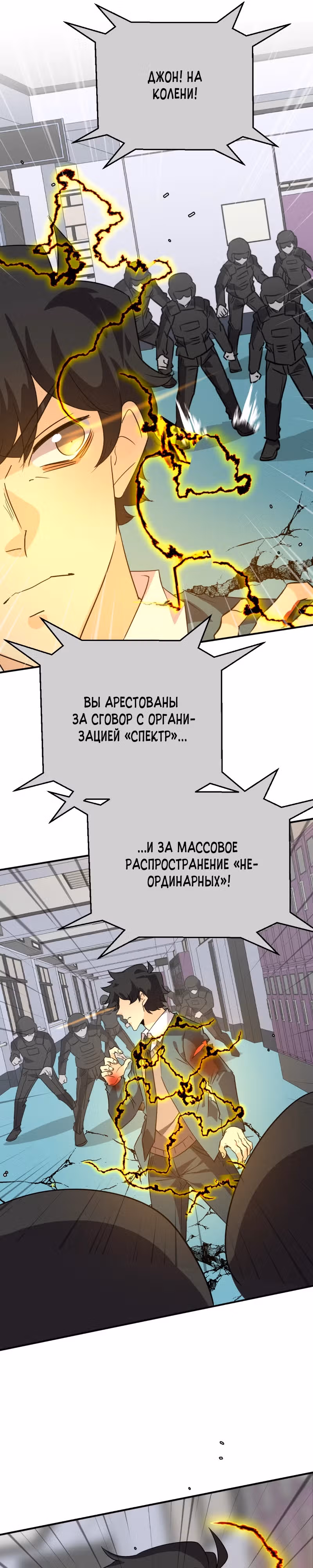 неОРДИНАРНЫЕ — Том 2 · Глава 341, страница 17