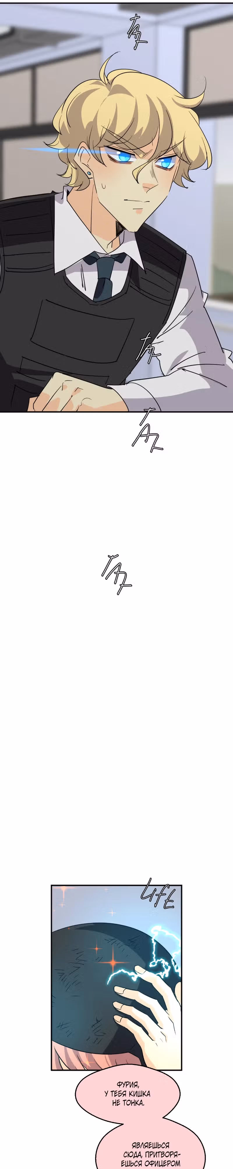 неОРДИНАРНЫЕ — Том 2 · Глава 341, страница 59
