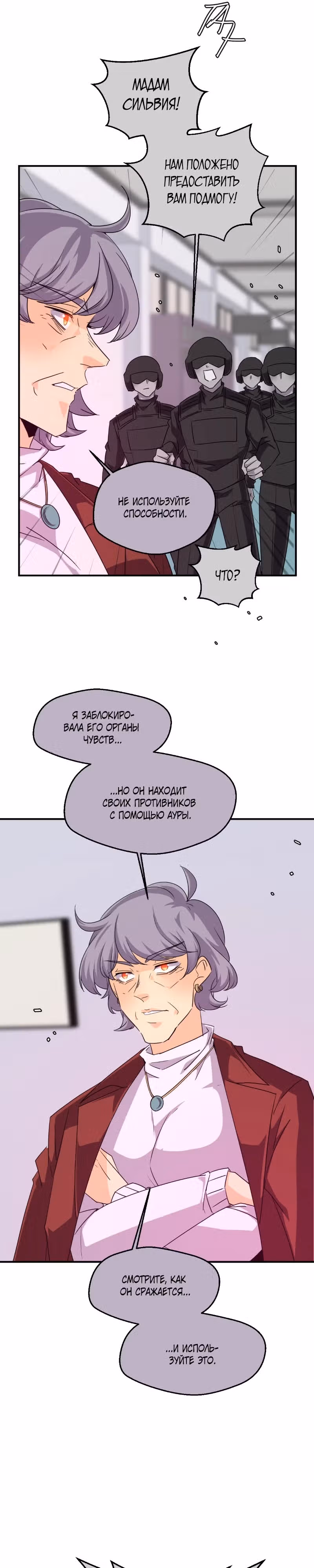 неОРДИНАРНЫЕ — Том 2 · Глава 343, страница 16