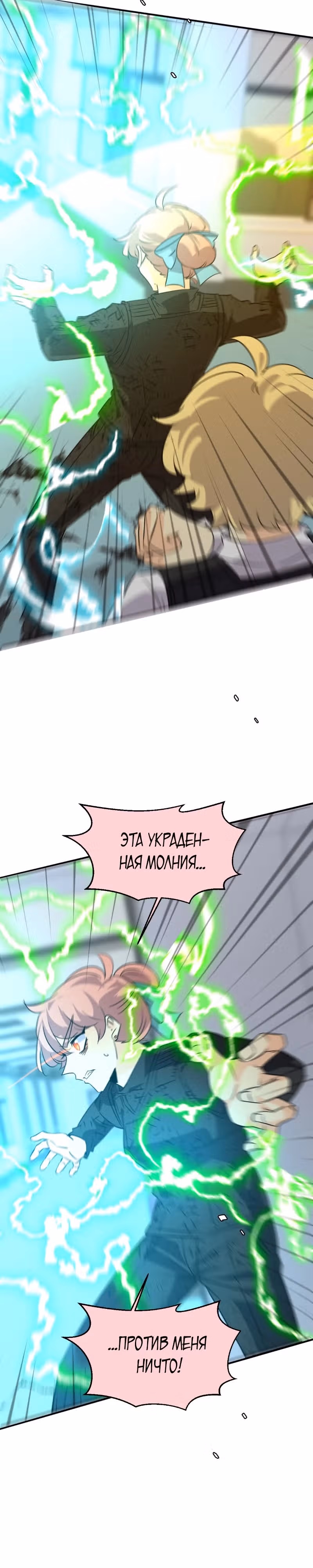 неОРДИНАРНЫЕ — Том 2 · Глава 343, страница 43