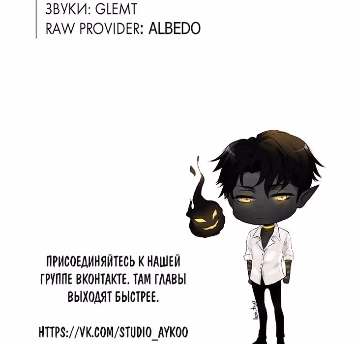 Она и зверь — Том 1 · Глава 16, страница 97