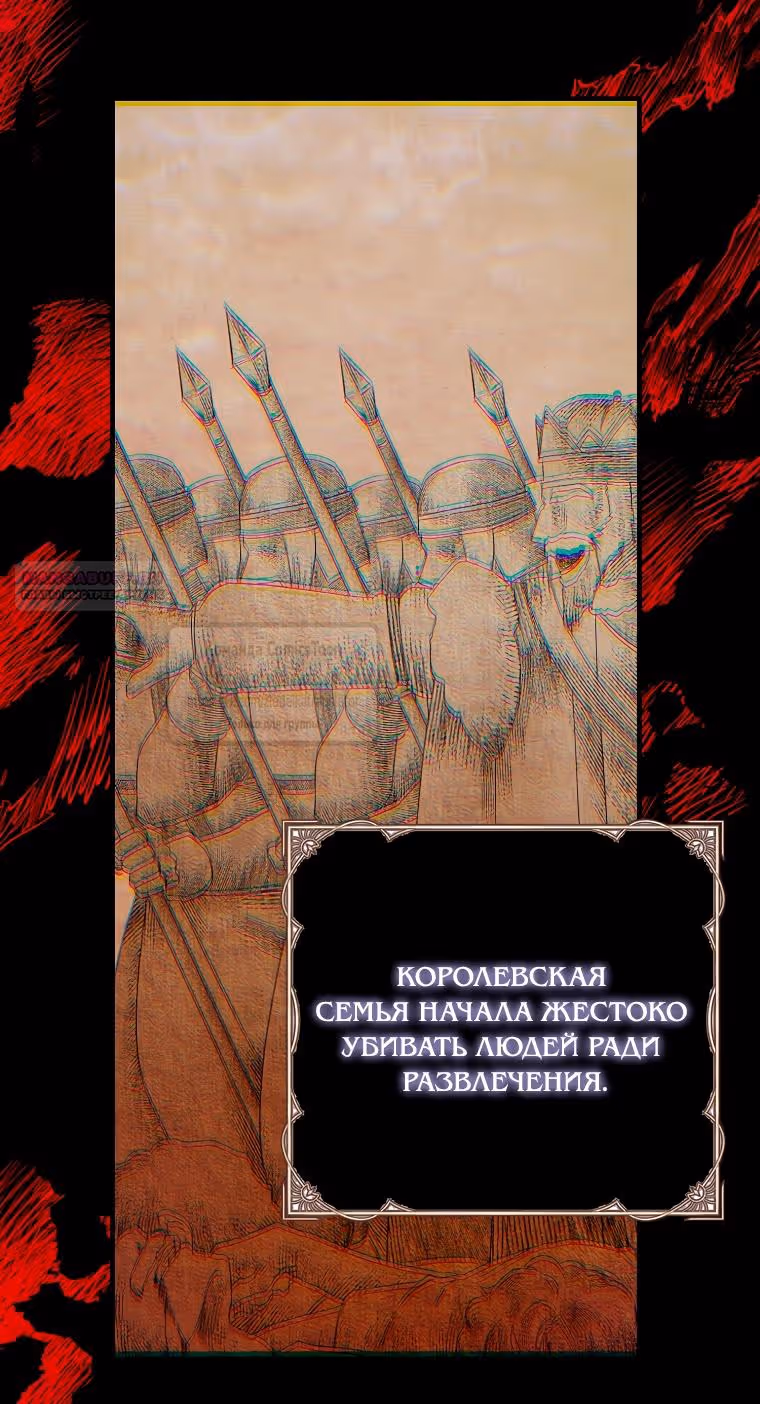 Я фальшивая Святая, но Боги одержимы мной — Том 1 · Глава 104, страница 20